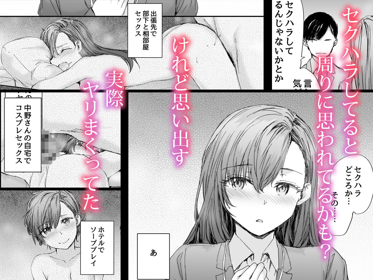 派遣のナカノさんは元AV女優〜オフィスでドキドキセックス編〜 サンプル画像3