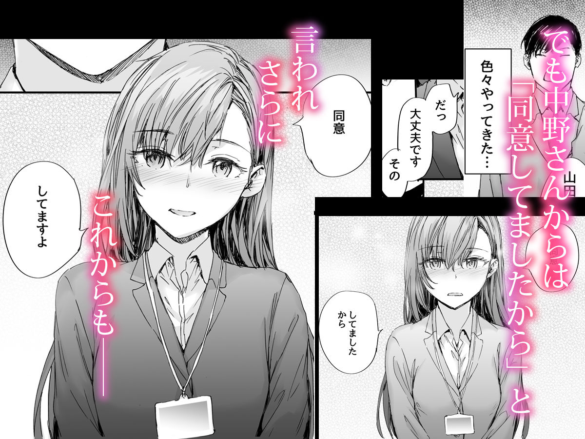 派遣のナカノさんは元AV女優〜オフィスでドキドキセックス編〜 サンプル画像4