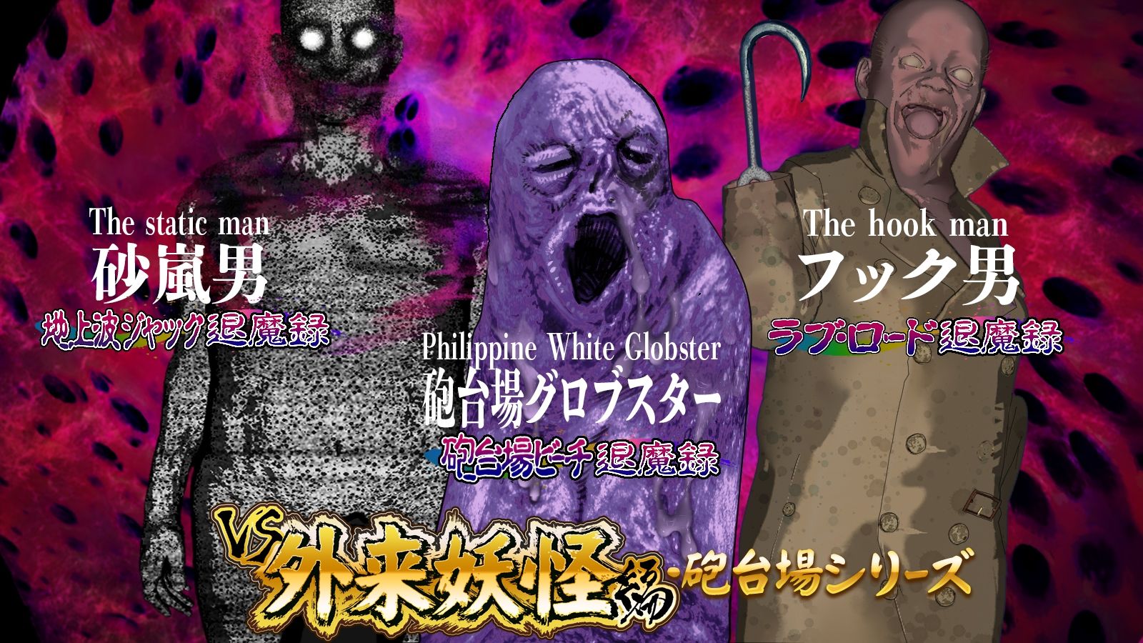 淫妖怪談  砲台場ビーチ退魔録 サンプル画像4