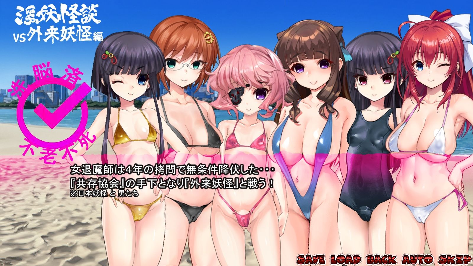 淫妖怪談  砲台場ビーチ退魔録 サンプル画像5