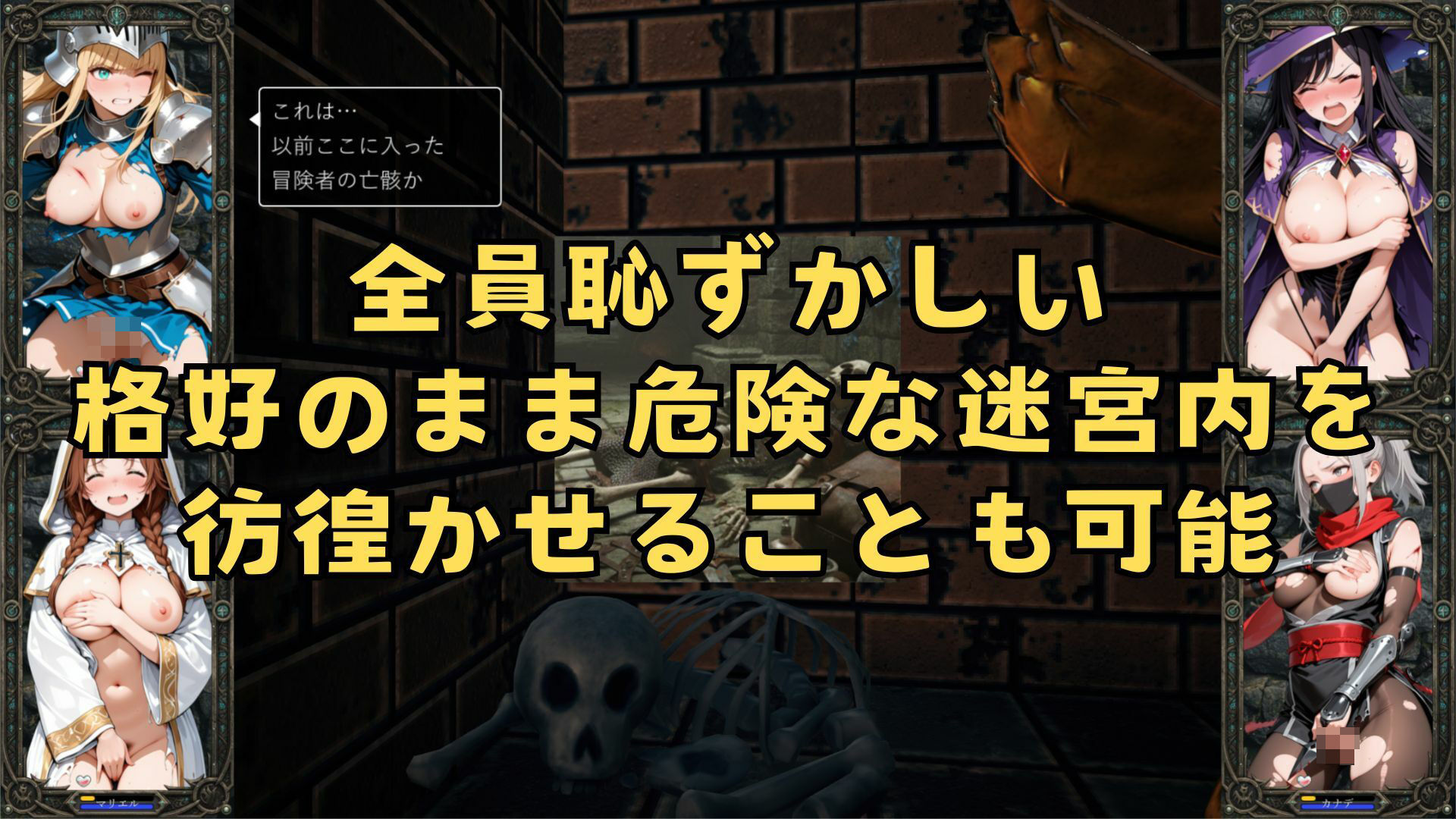 淫獄の迷宮〜Divine Descent Depravity〜 サンプル画像4