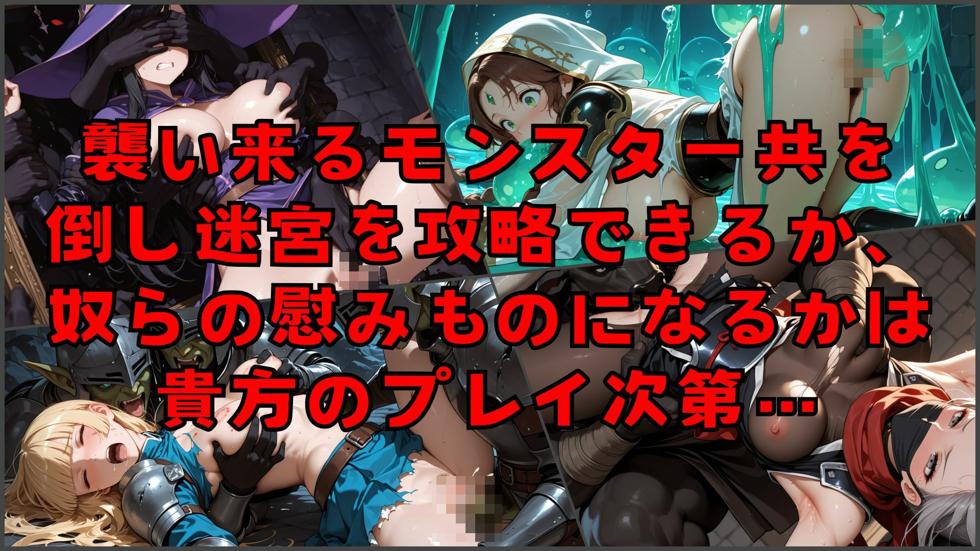 淫獄の迷宮〜Divine Descent Depravity〜 サンプル画像6