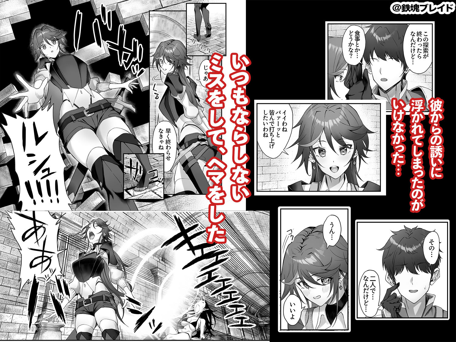 淫紋を付与されたからゴブリンを使った話 サンプル画像2