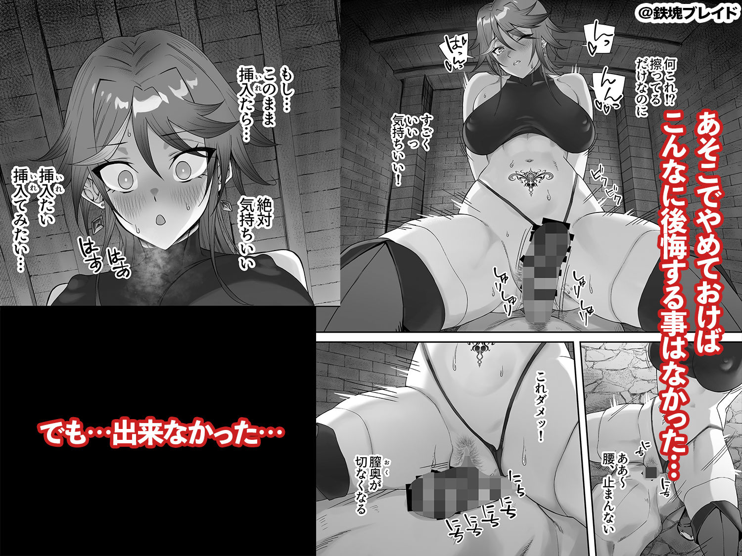 淫紋を付与されたからゴブリンを使った話 サンプル画像4