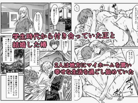 淫習村に引っ越して夫じゃ満足できなくなりました サンプル画像2