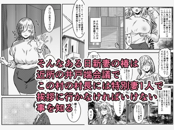 淫習村に引っ越して夫じゃ満足できなくなりました サンプル画像3