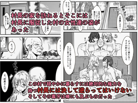 淫習村に引っ越して夫じゃ満足できなくなりました サンプル画像4