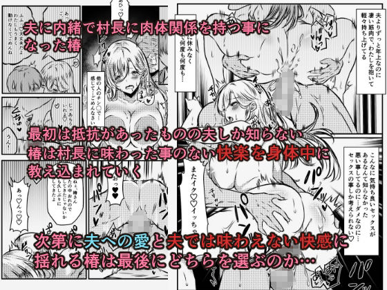 淫習村に引っ越して夫じゃ満足できなくなりました サンプル画像5