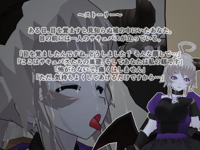 淫魔キャッスル-誘惑に満ちたサキュバスのささやき-［CG集版］ サンプル画像2