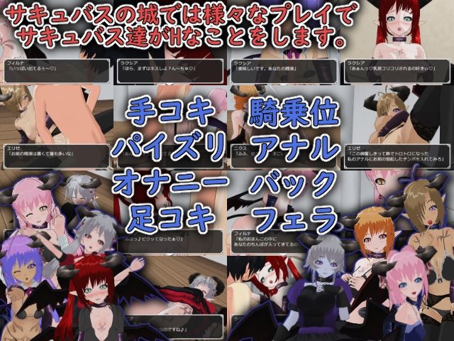 淫魔キャッスル-誘惑に満ちたサキュバスのささやき-［CG集版］ サンプル画像4