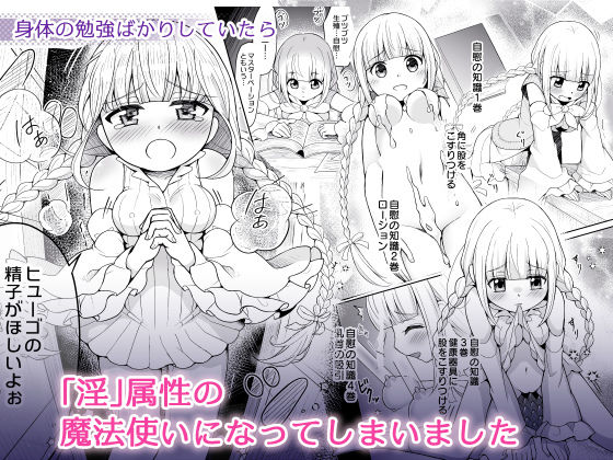 淫魔法使いローリエ1 淫への目覚め サンプル画像1