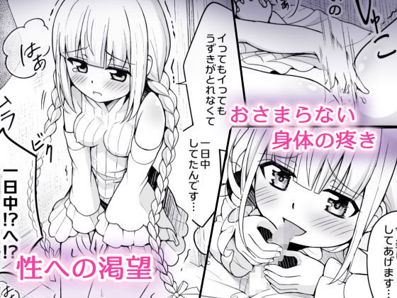 淫魔法使いローリエ1 淫への目覚め サンプル画像3