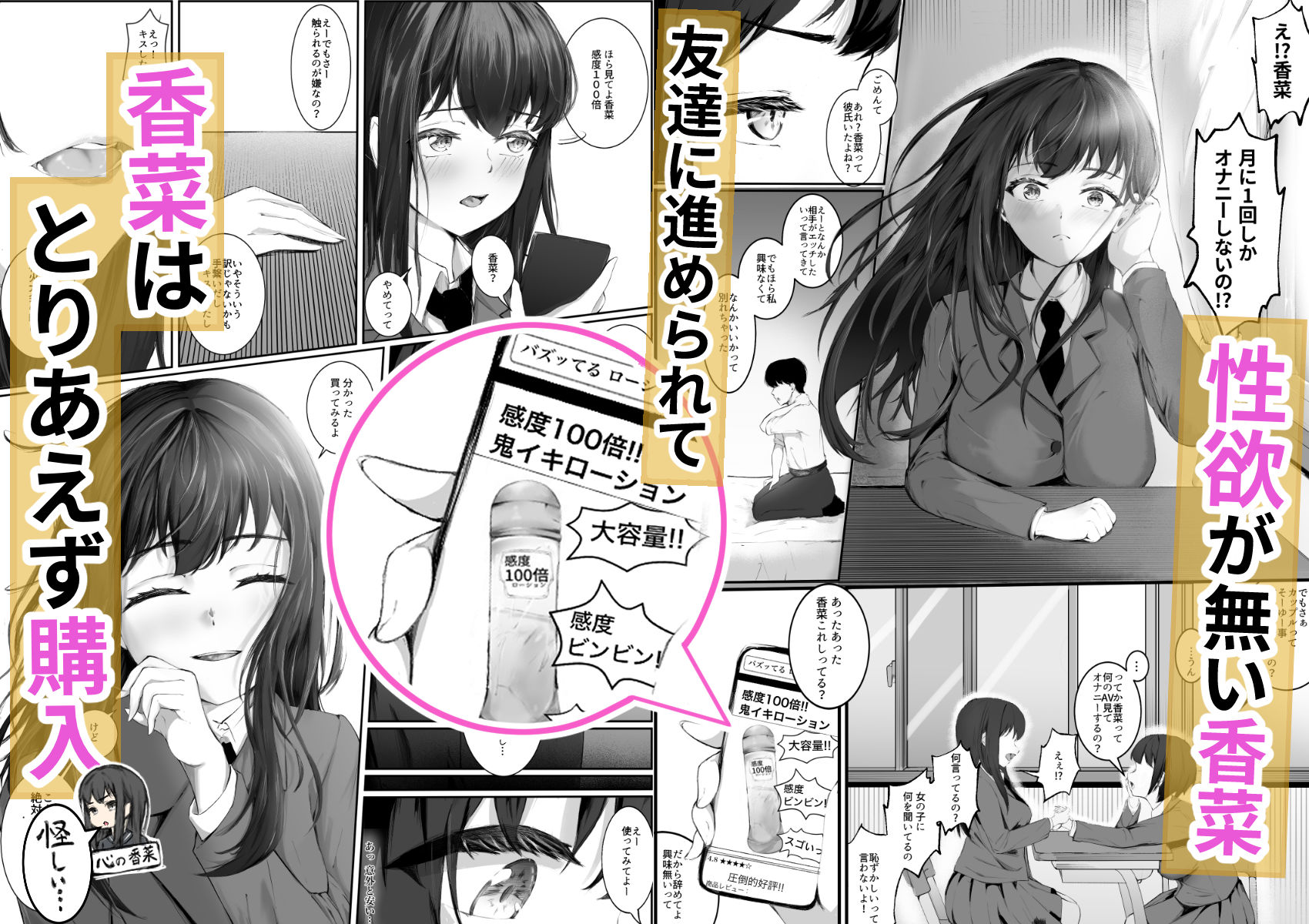 清楚で性に無頓着な女子校生。理性が追いつかず野外露出オナニーをしてしまった話。 サンプル画像1