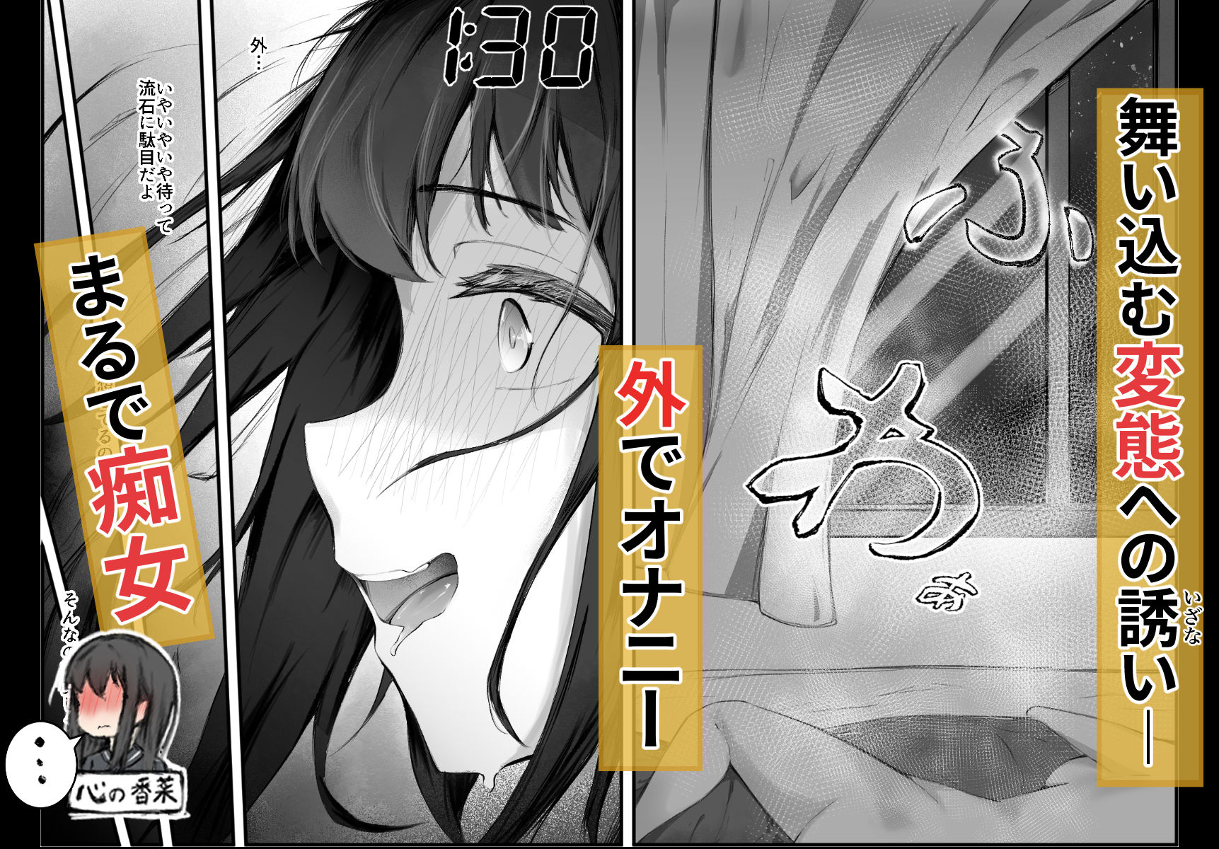 清楚で性に無頓着な女子校生。理性が追いつかず野外露出オナニーをしてしまった話。 サンプル画像5