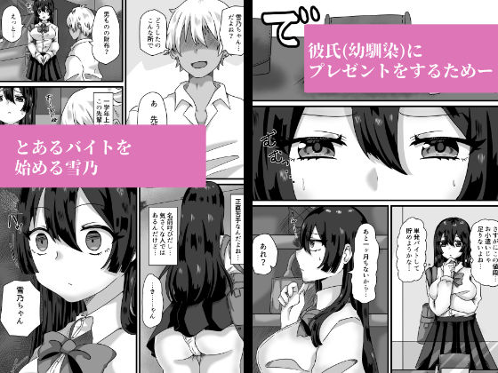 清楚なカノジョは堕ちていく サンプル画像1