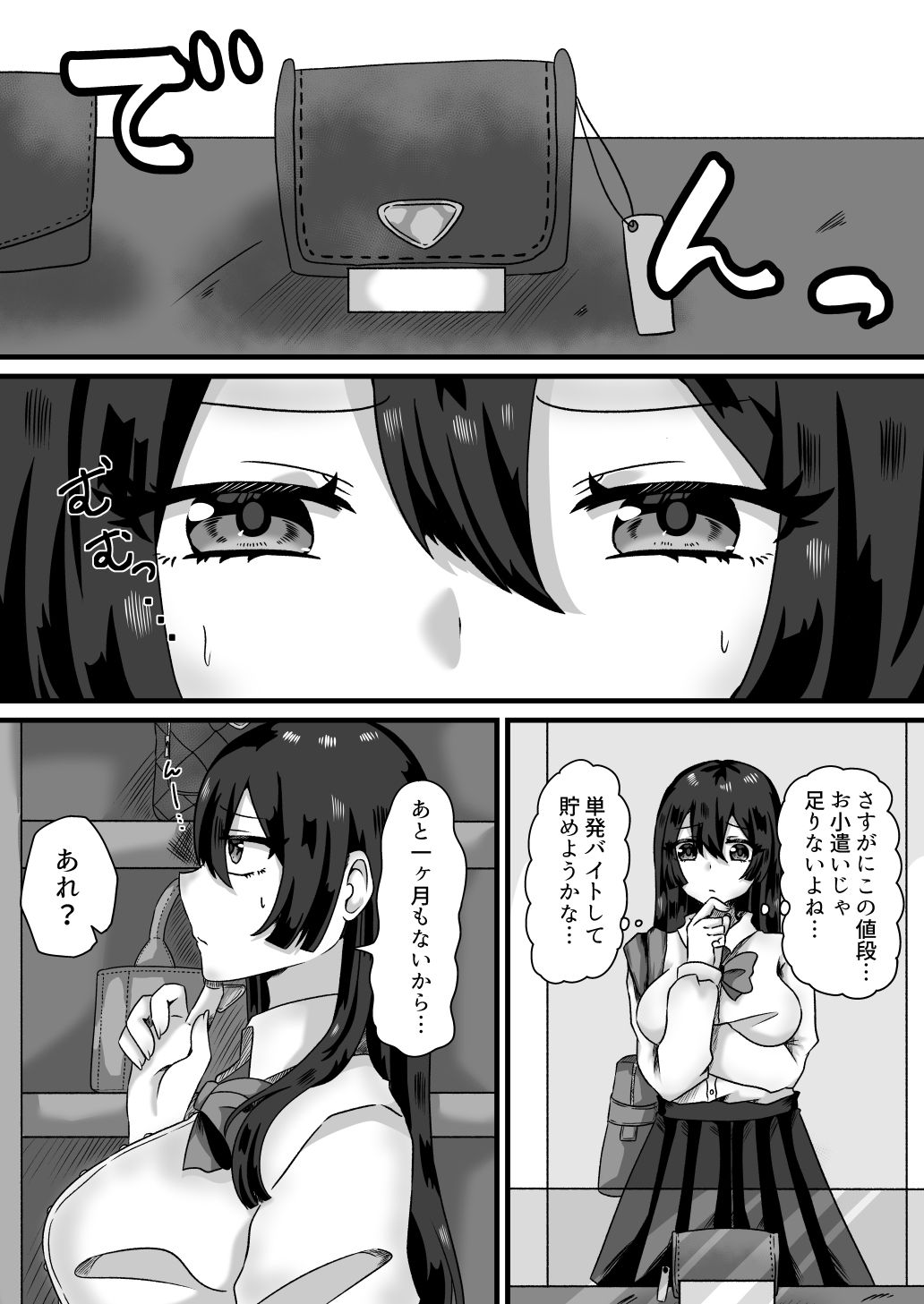 清楚なカノジョは堕ちていく サンプル画像3