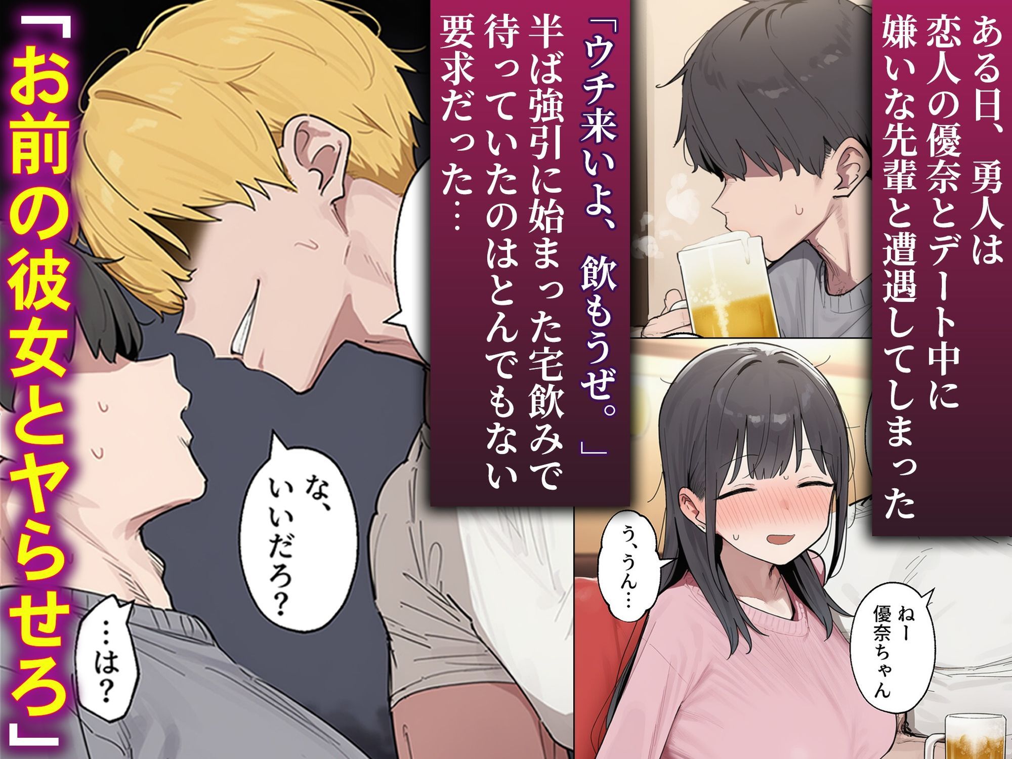 清楚な彼女が僕の目の前でメス堕ちする話 サンプル画像1