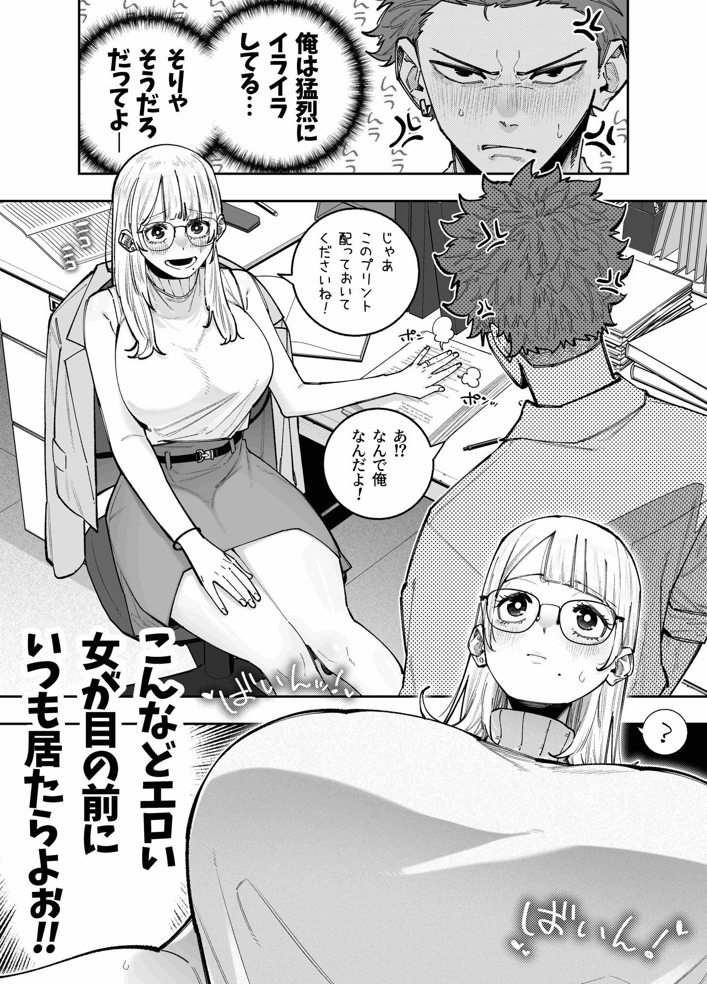 清楚系の女教師に憑依してみた話 サンプル画像2