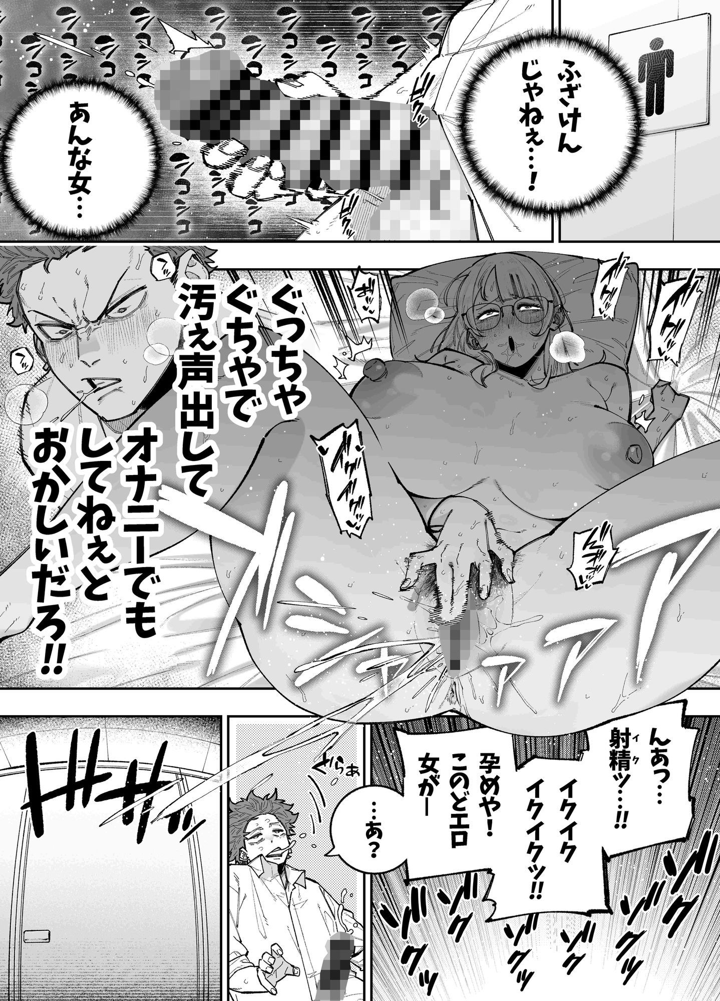 清楚系の女教師に憑依してみた話 サンプル画像3