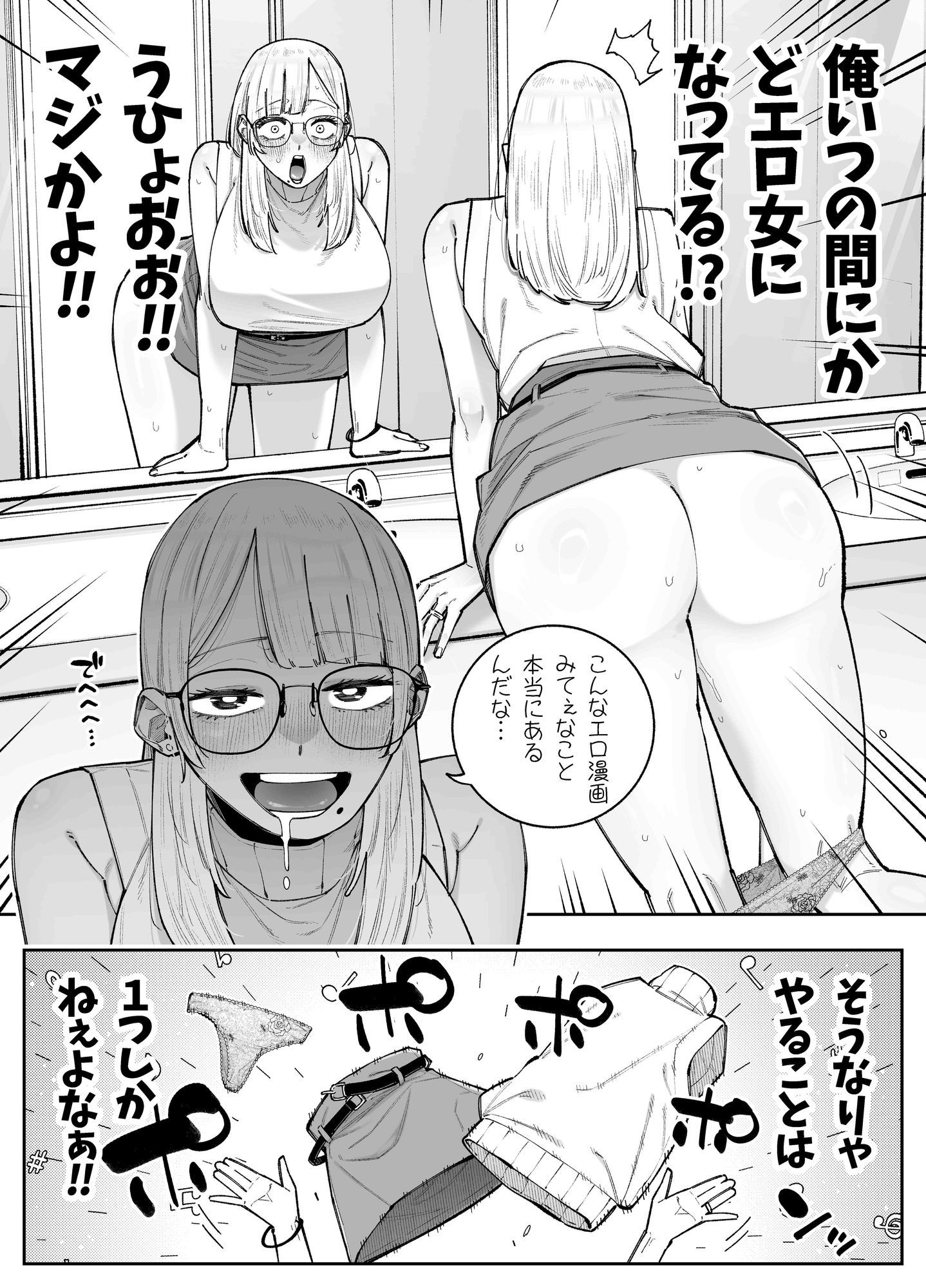 清楚系の女教師に憑依してみた話 サンプル画像5