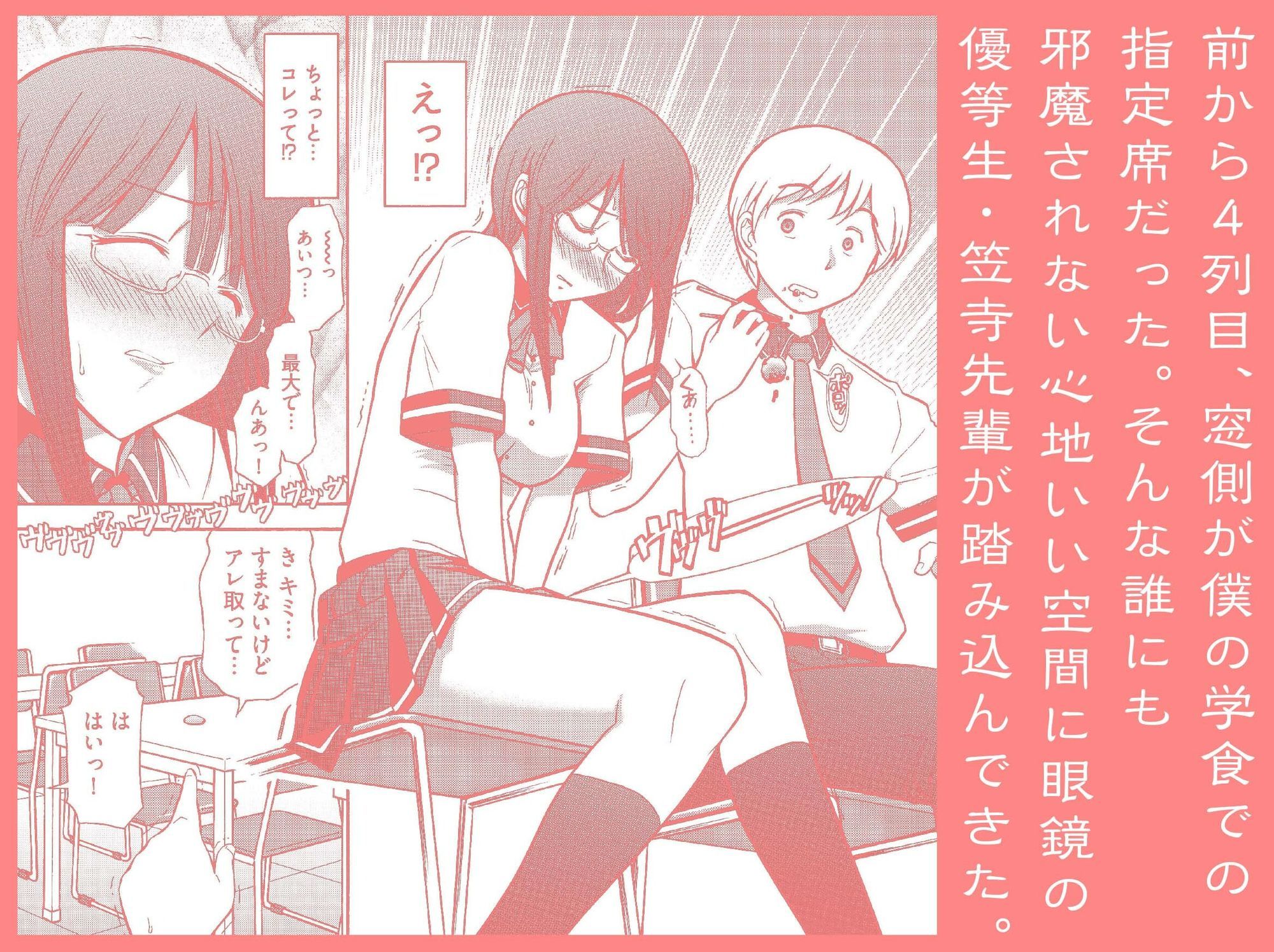 清楚系ビッチ先輩のおしながき サンプル画像1