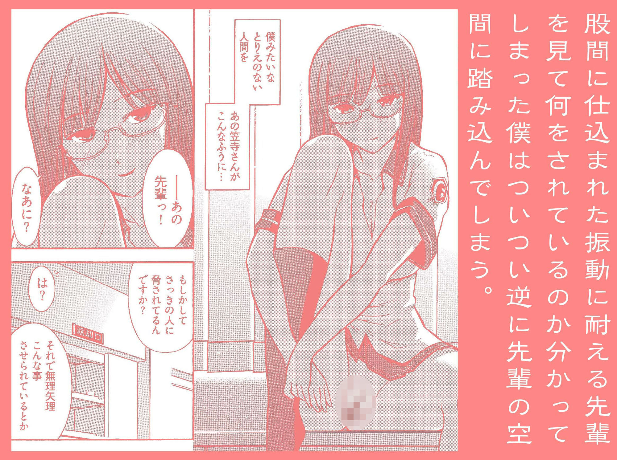 清楚系ビッチ先輩のおしながき サンプル画像2