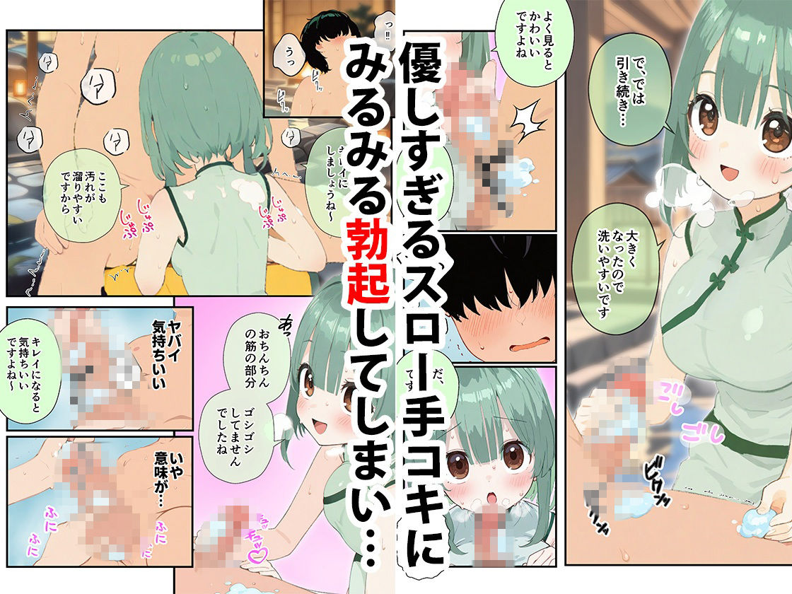 温泉宿アルカディア〜無知系少女に弄ばれて中出し射精した話〜 サンプル画像3