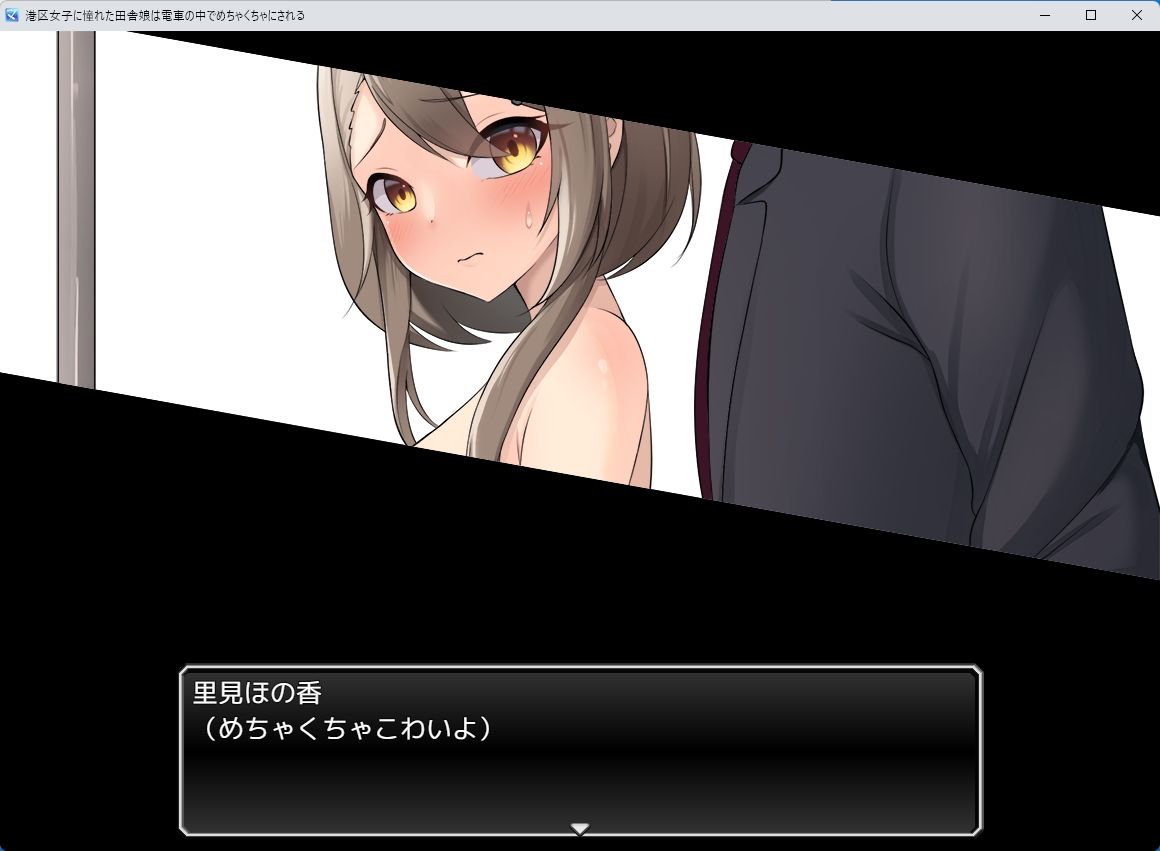 港区女子に憧れた田舎娘は電車の中でめちゃくちゃにされる サンプル画像3