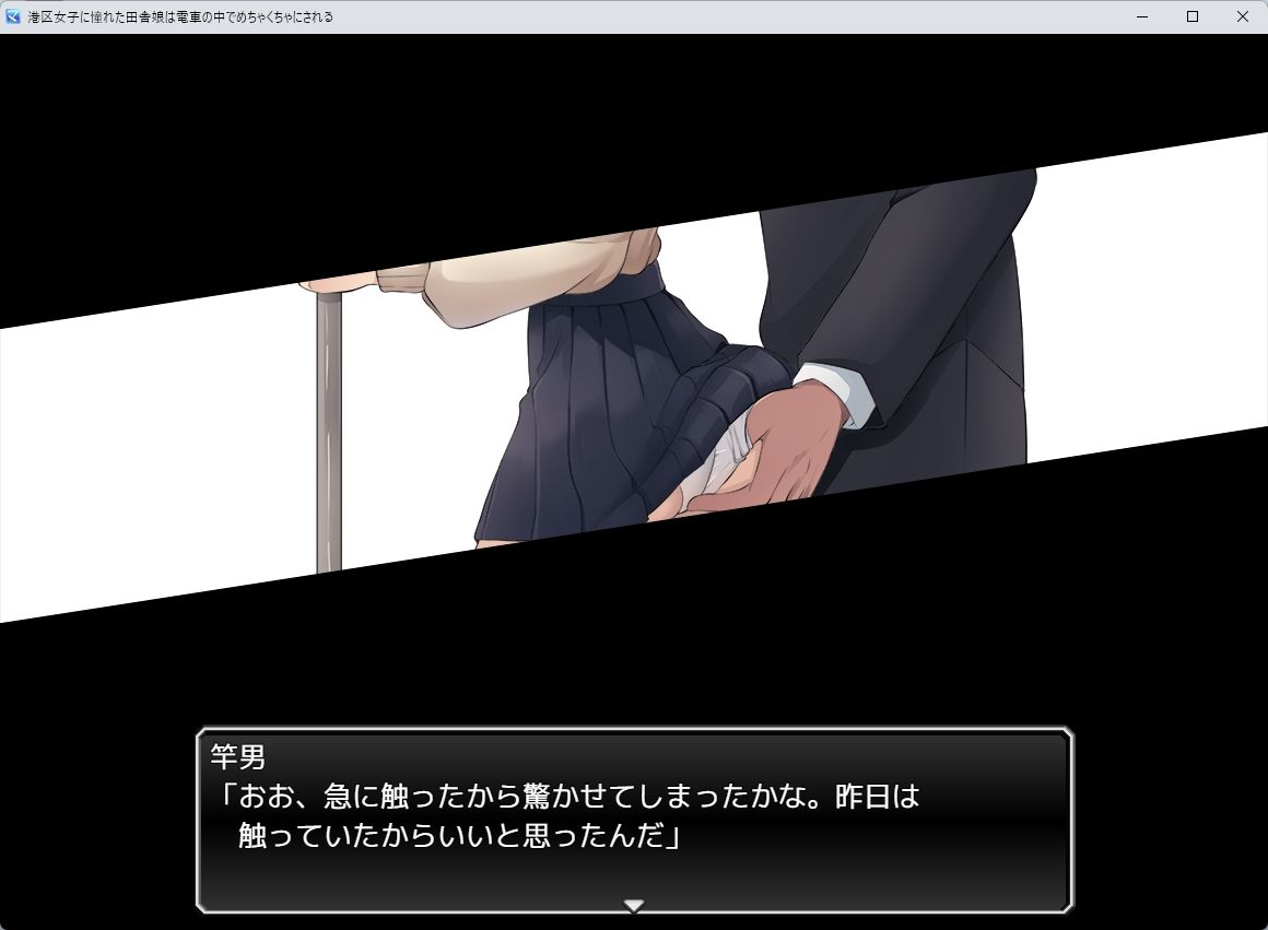 港区女子に憧れた田舎娘は電車の中でめちゃくちゃにされる サンプル画像4