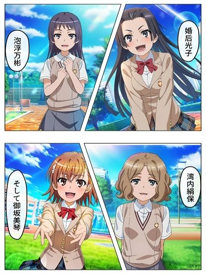 漫画  とある科学の馬場無双  P128＋あとがき1P サンプル画像3