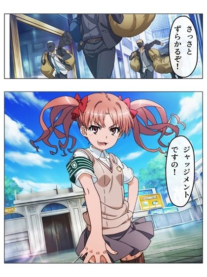 漫画  とある科学の馬場無双  P128＋あとがき1P サンプル画像6