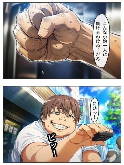 漫画  とある科学の馬場無双  P128＋あとがき1P サンプル画像7