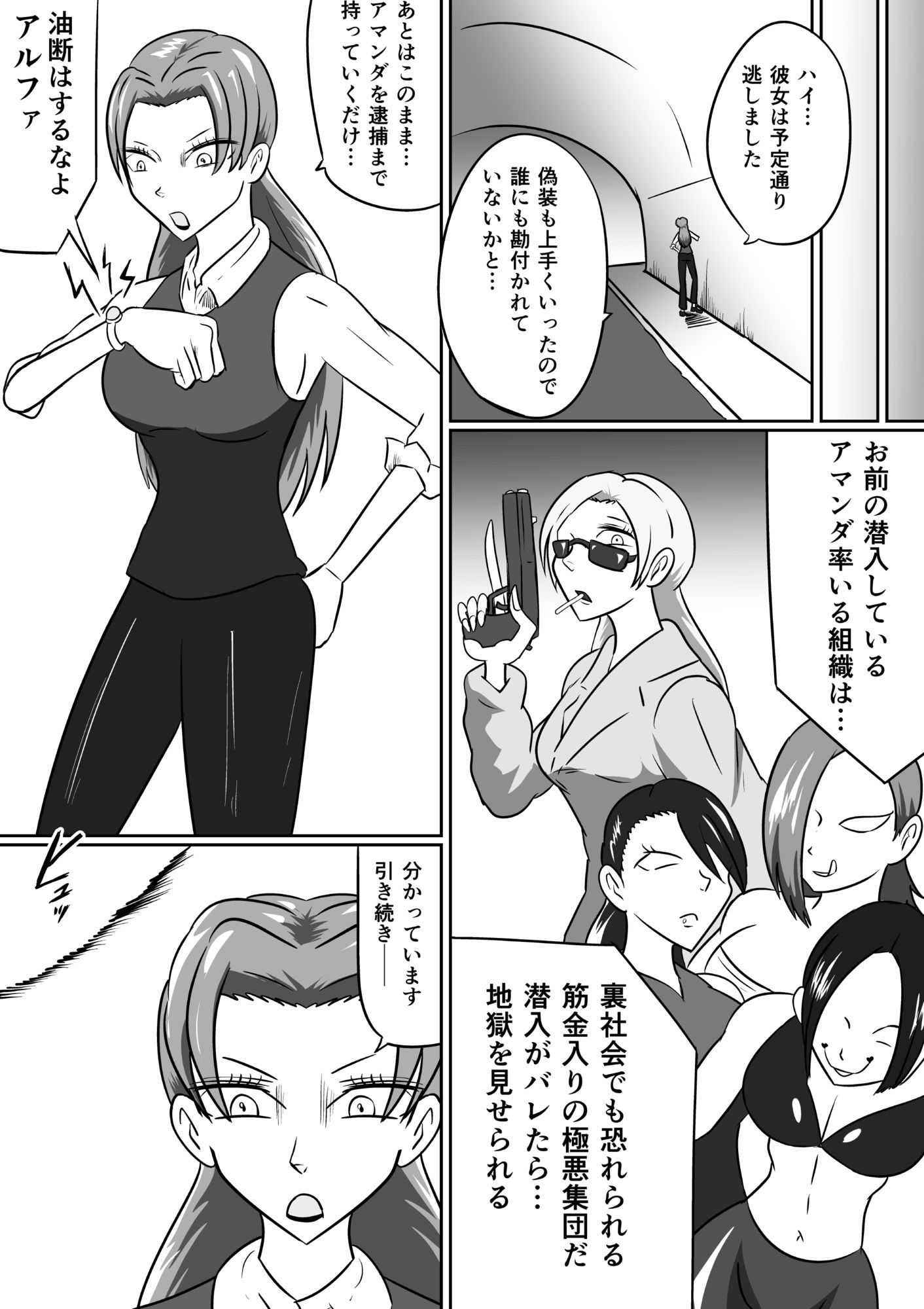 潜入捜査が終わった日〜地獄のくすぐり刑〜 サンプル画像1