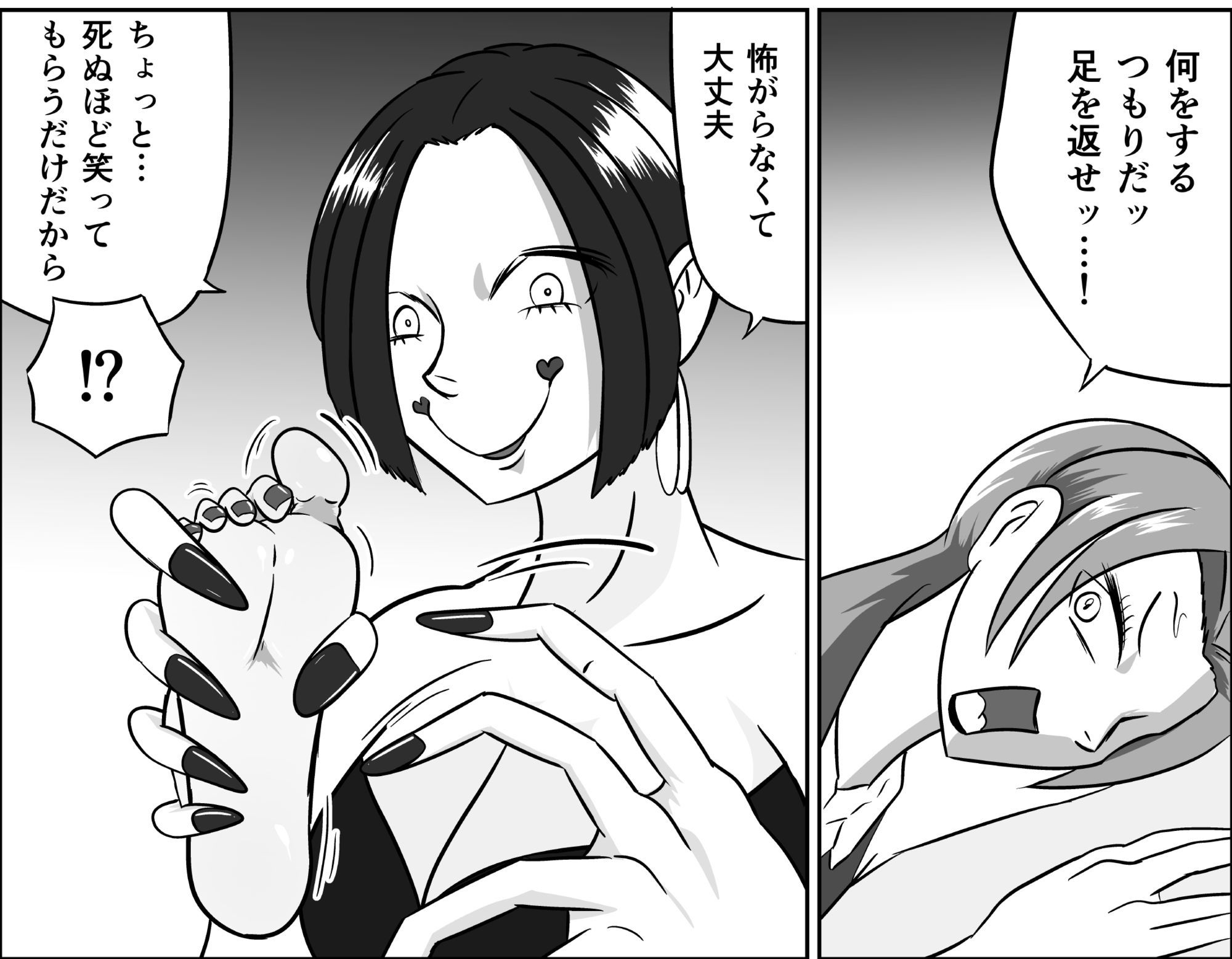 潜入捜査が終わった日〜地獄のくすぐり刑〜 サンプル画像2