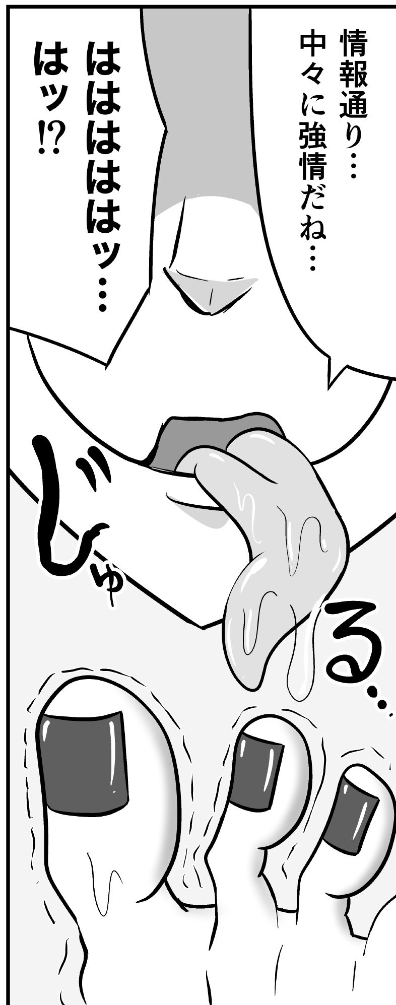 潜入捜査が終わった日〜地獄のくすぐり刑〜 サンプル画像3