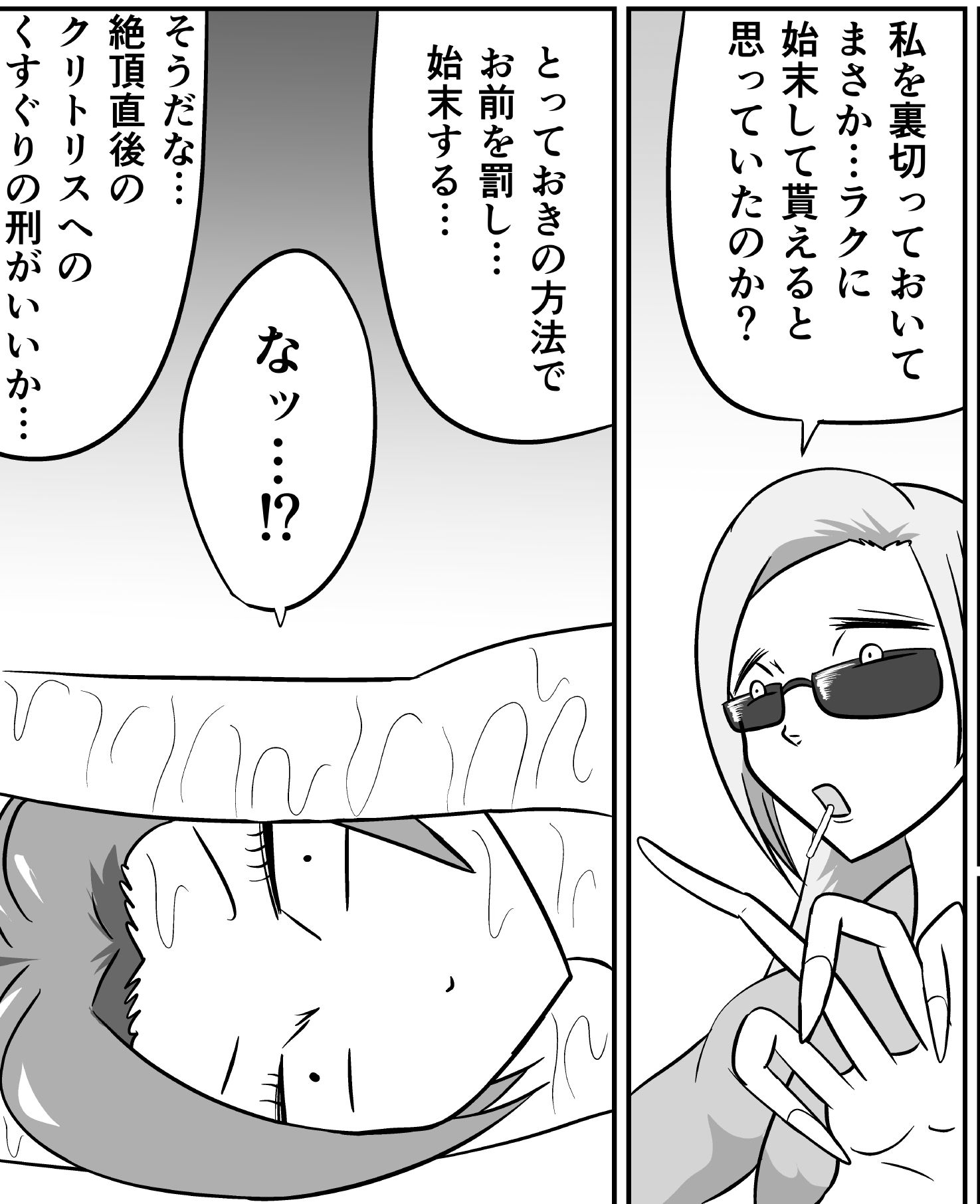 潜入捜査が終わった日〜地獄のくすぐり刑〜 サンプル画像6