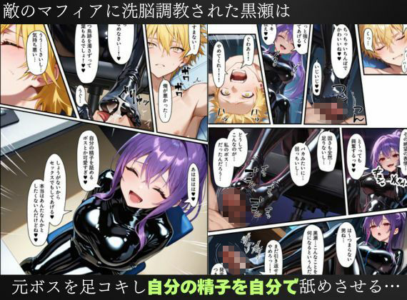 潜入捜査官の洗脳調教レ〇プ〜気高き女捜査官は媚薬アクメ中出しセックスにあらがえない…〜 サンプル画像10