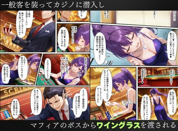 潜入捜査官の洗脳調教レ〇プ〜気高き女捜査官は媚薬アクメ中出しセックスにあらがえない…〜 サンプル画像2