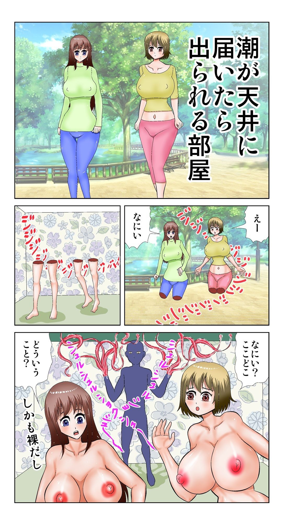 潮が天井に届いたら出られる部屋 サンプル画像1