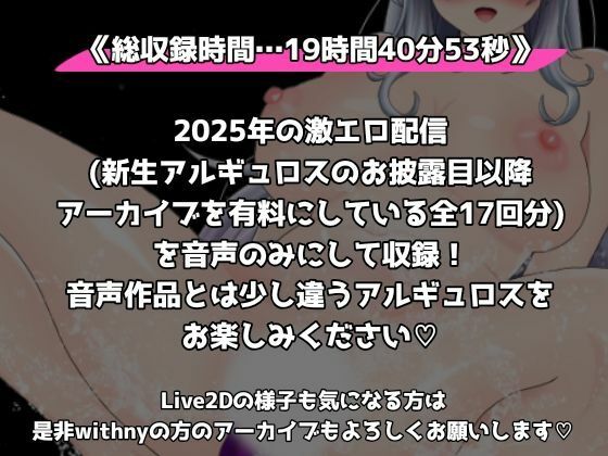 激エロ配信アーカイブ音声2025！イキっぱなしの19時間40分！！ サンプル画像1