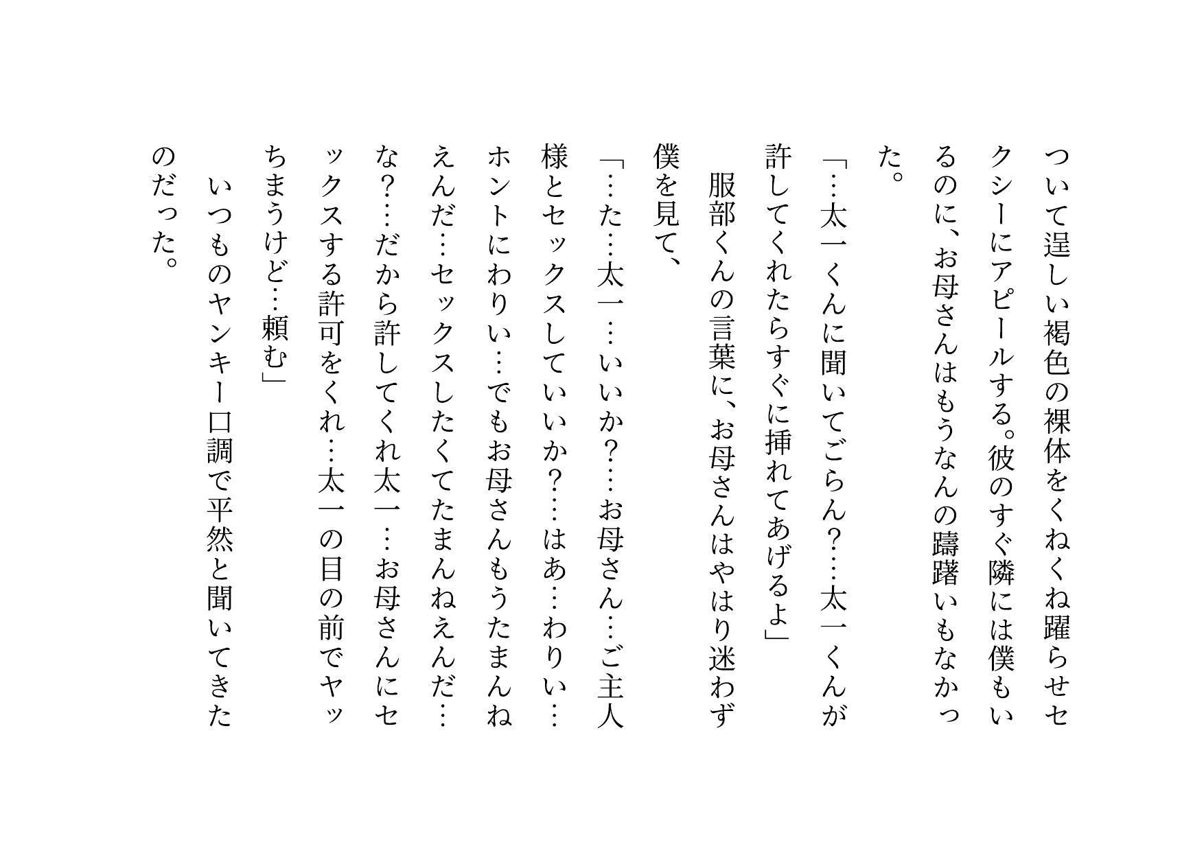 激コワ元ヤンキーお母さんを大親友に堕としてもらって調教・飼育してもらう話 サンプル画像10