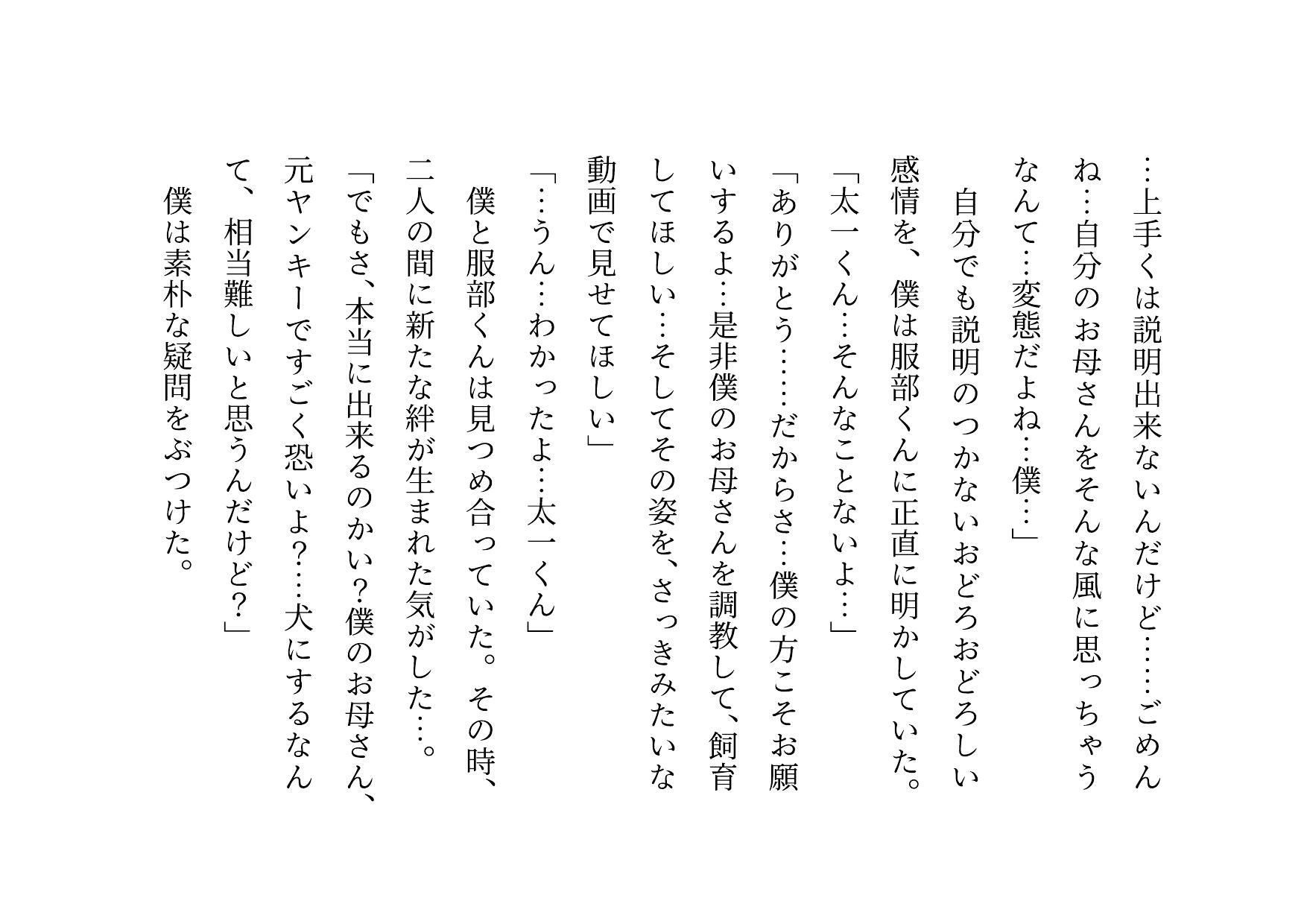 激コワ元ヤンキーお母さんを大親友に堕としてもらって調教・飼育してもらう話 サンプル画像2