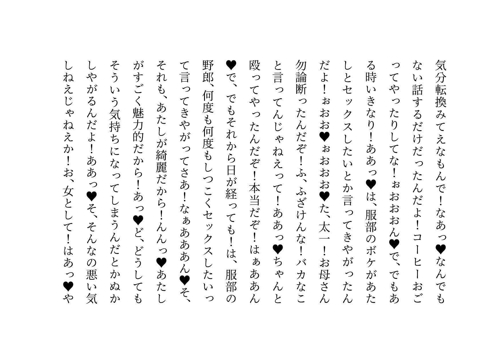 激コワ元ヤンキーお母さんを大親友に堕としてもらって調教・飼育してもらう話 サンプル画像3