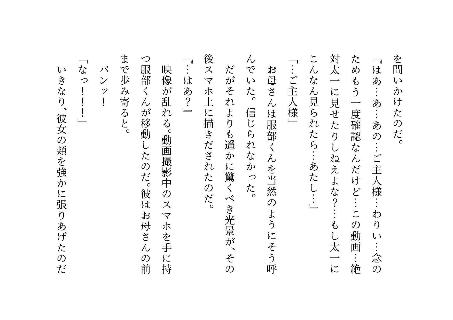 激コワ元ヤンキーお母さんを大親友に堕としてもらって調教・飼育してもらう話 サンプル画像4