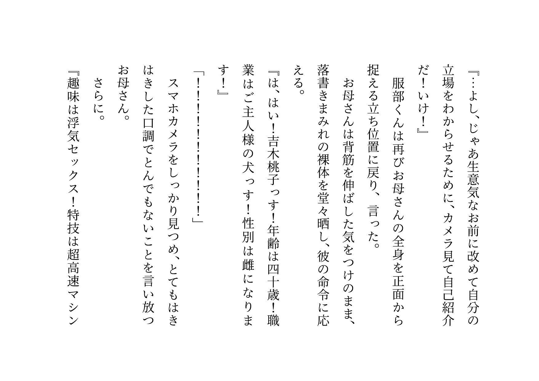 激コワ元ヤンキーお母さんを大親友に堕としてもらって調教・飼育してもらう話 サンプル画像5