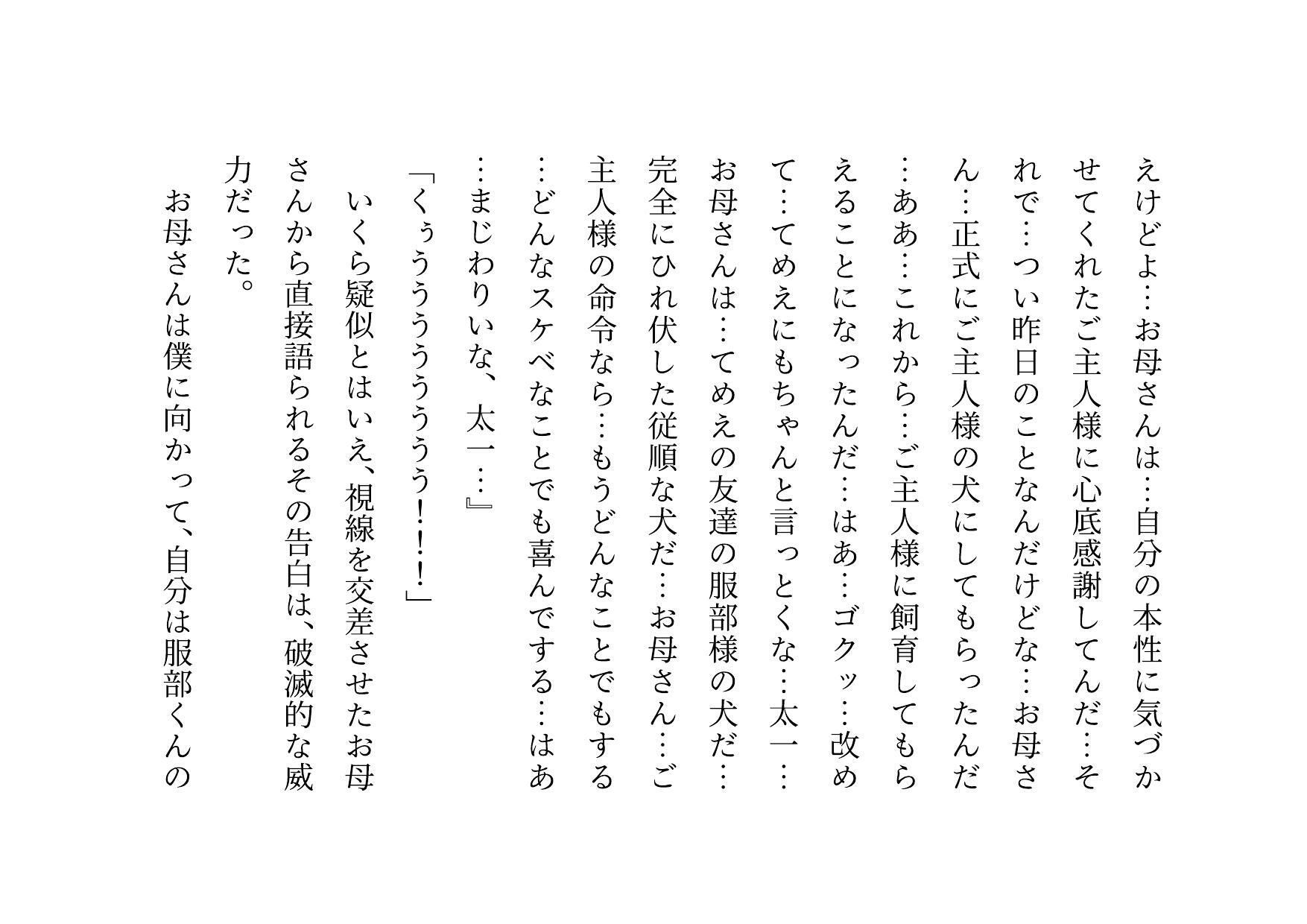 激コワ元ヤンキーお母さんを大親友に堕としてもらって調教・飼育してもらう話 サンプル画像6