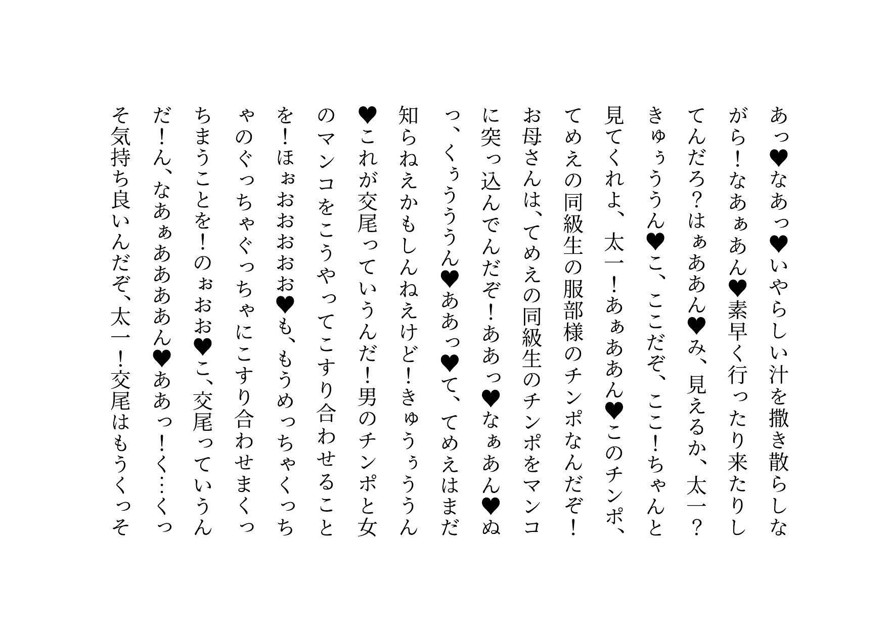 激コワ元ヤンキーお母さんを大親友に堕としてもらって調教・飼育してもらう話 サンプル画像8