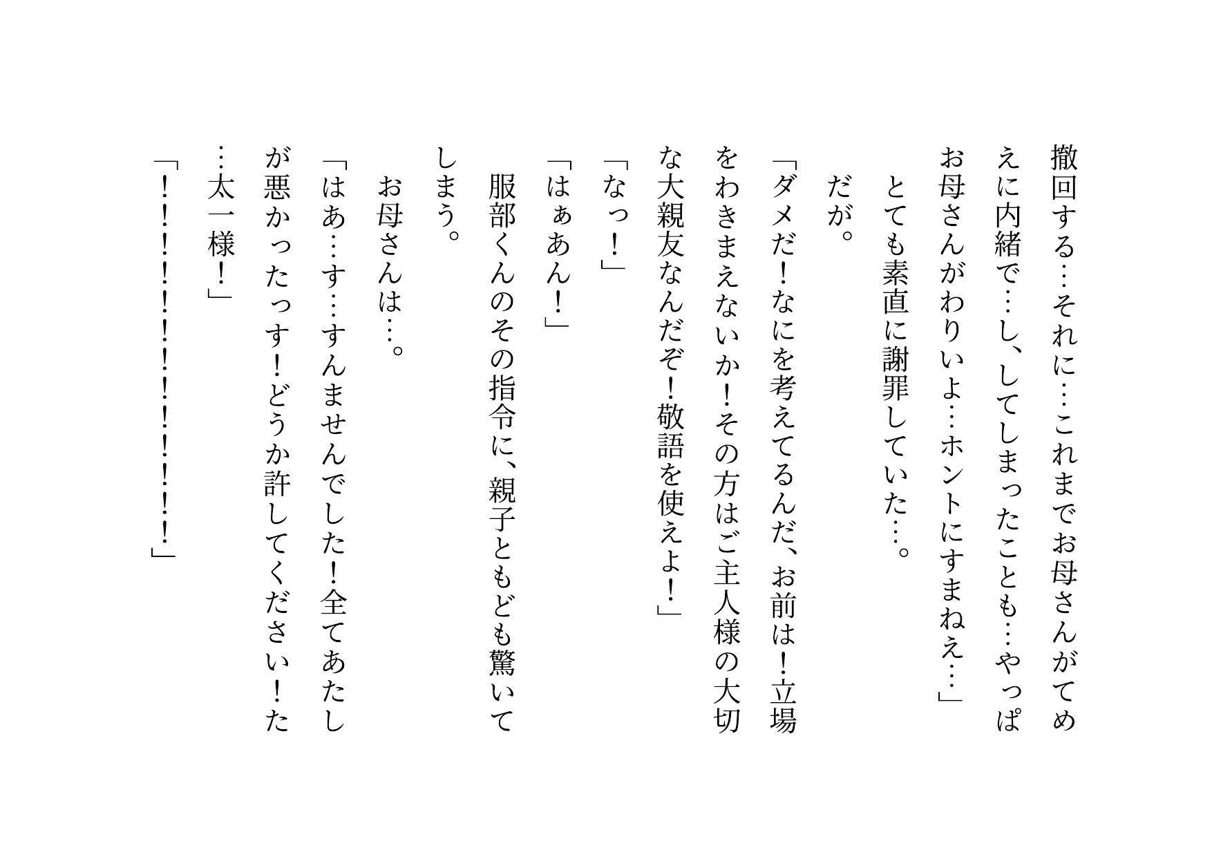 激コワ元ヤンキーお母さんを大親友に堕としてもらって調教・飼育してもらう話 サンプル画像9