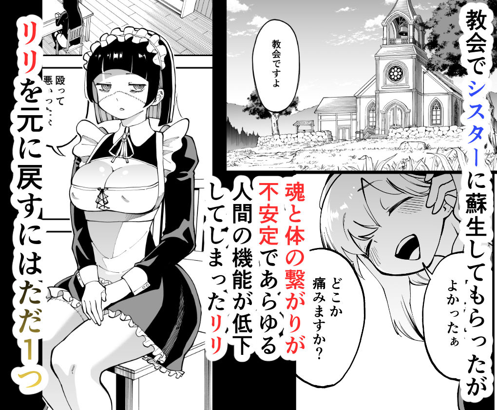 瀕死の彼女には精子が必要です サンプル画像3