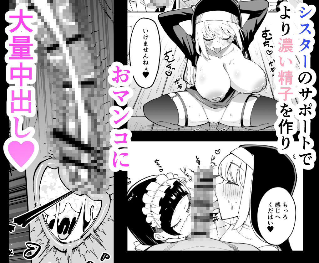 瀕死の彼女には精子が必要です サンプル画像5